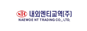 내외엔티교역(주)